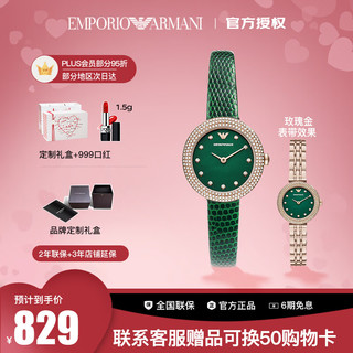 EMPORIO ARMANI 安普里奥·阿玛尼（Emporio Armani）手表女士 满天星石英贝母表盘Rosa系列钢带时尚情人节礼物送女友