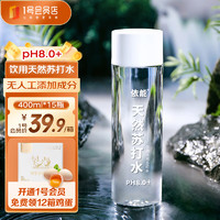 yineng 依能 蔚蓝饮用天然苏打水 无添加 弱碱性pH8.0+ 400ml*15瓶 整箱装