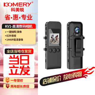 komery 全新5800万像素数码摄影机专业高清录像摄影机直播运动便携式摄像机KV1黑色