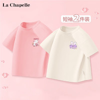 La Chapelle 儿童纯棉短袖t恤2件装