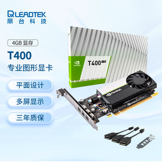 LEADTEK 丽台 NVIDIA T400 4G GDDR6 3屏5K CAD作图 平面制图设计专业显卡