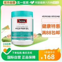 Swisse 斯维诗 Omega-3 无腥味野生鱼油软胶囊 400粒
