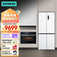 西门子（SIEMENS）嵌入式蒸烤炸炖四合一家用蒸烤箱+十字星系列497升超薄微平嵌冰箱CS8J4DNB1W+KC502080EC 蒸烤炸炖四合一+497升十字门冰箱