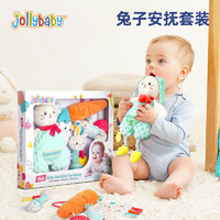 jollybaby 祖利寶寶 新生嬰兒玩具手搖鈴牙膠玩偶兔子安撫巾禮盒套裝 兒童滿月禮物