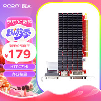 ONDA 昂达 R5 220典范1GD3 V5 办公娱乐独立显卡