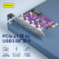 万兆通光电 PCI-E X1转usb3.0扩展卡四口高速台式机一拖四机箱USB拓展电脑主板 独立供电/SATA接口供电