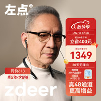 zdeer 左点 48通道围脖式助听器