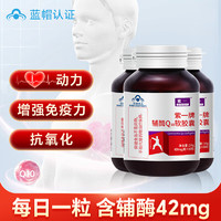 紫一 高浓度辅酶q10软胶囊 60粒*400mg*3瓶装