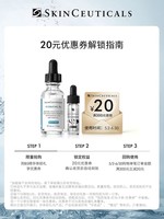 修丽可 B5保湿精华4ml*1+20元回购券