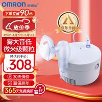 OMRON 欧姆龙 CN301雾化器