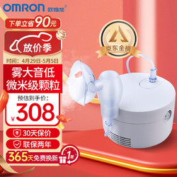OMRON 欧姆龙 CN301雾化器