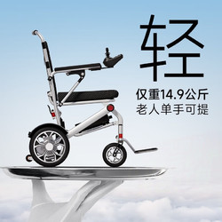 HUWEISHEN 护卫神 香港品牌护卫神电动轮椅老年人全自动轻便可折叠旅行代步无刷高端智能锂电池四轮车 /12安锂电池/无刷电机/续航约20公里