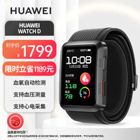 HUAWEI 华为 WATCH D 智能手表 38mm 黑色铝合金表壳 黑色塑胶表带（血压、GPS、血氧、ECG）