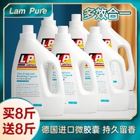 Lam Pure 蓝漂 16斤进口香水洗衣液持久留香袋装整箱批家用补充装实惠装机洗护色