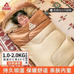 PEAK 匹克 帐篷睡袋保暖男女通用冬季大户外露营加厚防寒旅行便携式睡袋1公斤