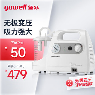 yuwell 鱼跃 吸痰器7E-C家用中老年电动吸痰器