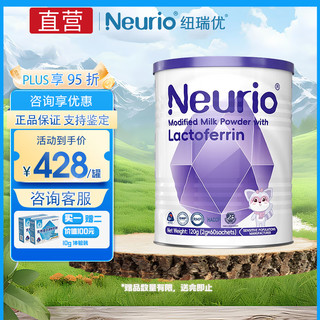 neurio 紐瑞優 纽瑞优乳铁蛋白调制乳粉宝宝儿童营养品调制乳粉免疫版120g
