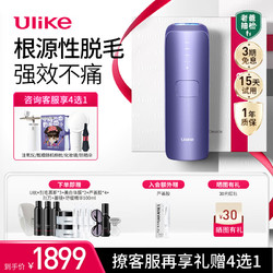 Ulike Air3系列 UI06 PR 冰点脱毛仪 水晶紫