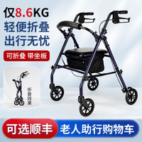 雅德 多功能助行车老人拐杖带轮可推可坐助行器带刹车走路辅助扶手架老人康复助步器代步椅可折叠轮椅手推车