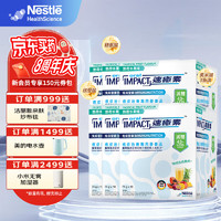 Nestlé 雀巢 速愈素IMPACT 乳清蛋白粉 热带水果味 740g*6盒