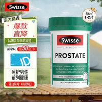 Swisse 斯维诗 Ultiboost 锯棕榈番茄红素片 50片