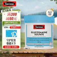 Swisse 斯维诗 硫酸氨糖片 180粒