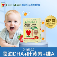 CHILDLIFE 童年时光 ChildLife 藻油dha 0防腐儿童藻油 婴幼儿dha  进口 6个月+体验装 9粒/盒