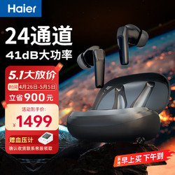 Haier 海尔 助听器老年人重度耳聋老人专用中重度耳背年轻人耳内式隐形降噪蓝牙助听器