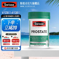 Swisse 斯维诗 Ultiboost 锯棕榈番茄红素片 50片