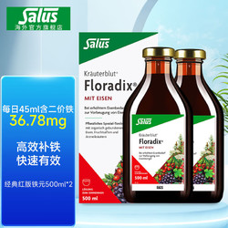 Floradix Salus Floradix 红铁元 500ml*2瓶
