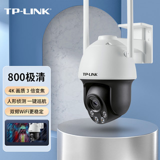 TP-LINK 普联 800万超清全彩变焦防水夜视无线监控摄像头室外360度网络摄像机wifi手机远程IPC683（含5米电源）