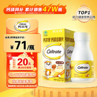 Caltrate 钙尔奇 钙镁咀嚼片 钙镁双重营养 香橙味 60片