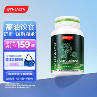 汤臣倍健 BYHEALTH汤臣倍健海外版奶蓟草护肝片PLUS120粒 水飞蓟养肝护肝加班熬夜应酬常备缓解腹胀