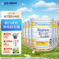 Nestlé 雀巢 佳膳系列 婴儿特殊配方奶粉 港版 800g*6罐