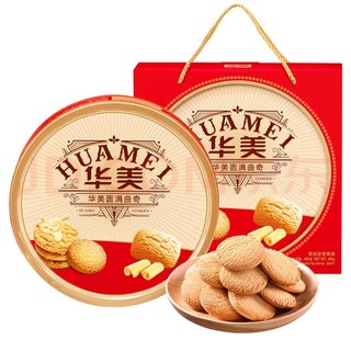 Huamei 华美 黄油曲奇饼干454g休闲零食团购送礼品华美圆满