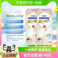 88VIP：moony 极上通气系列 拉拉裤 XL40片*2包