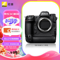 Nikon 尼康 Z 9 全画幅微单 数码相机