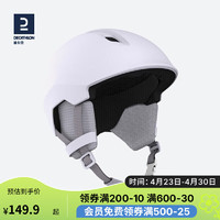 DECATHLON 迪卡侬 头盔滑雪运动成人专业头盔WEDZE1淡紫色（实物偏暗）L4473611