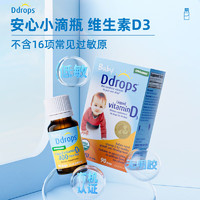 Ddrops 儿童维生素D3滴剂 400IU 2.5ml*2瓶