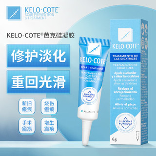 Kelo-cote 芭克 美国kelocote芭克硅胶软膏双眼皮巴克疤克疤膏疤痕淡化修护 孕妇儿童可用 6g支