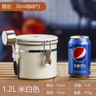 焙印咖啡豆储存罐咖啡粉密封罐带勺304不锈钢罐排气可设日期白色1.2L