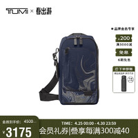 TUMI 途明 Harrison系列男士商务单肩斜挎包06602035NLQ海军蓝液体刺绣送礼物