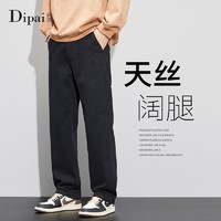 百亿补贴：DIPAI 的派 夏季薄款男士天丝牛仔裤宽松紧腰直筒纯色阔腿休闲长裤