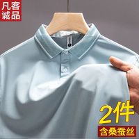 百亿补贴：VANCL 凡客诚品 高档2024新款夏季冰蚕丝短袖POLO商务休闲半袖白T恤薄款