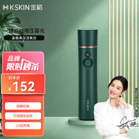 K·SKIN 金稻 便携式注氧仪喷雾补水仪 冷喷便携式补水仪 喷雾细腻 KD88SA