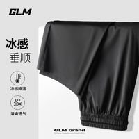 百亿补贴：GLM 森马集团GLM夏季新款冰感高弹冰丝休闲裤男士宽松透气抗皱阔腿裤