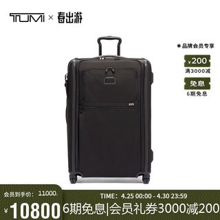 TUMI 途明 Alpha 3系列男性/中性商务旅行高端时尚尼龙登机箱拉杆箱02203067D3黑色27英寸