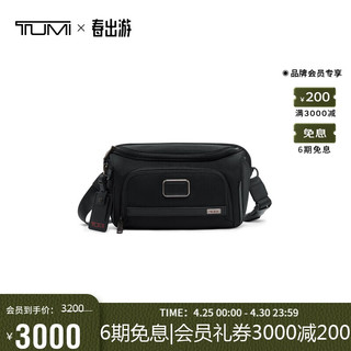 TUMI 途明 Alpha系列 深色商务男士腰包大容量可扩展 黑色 02203714D3