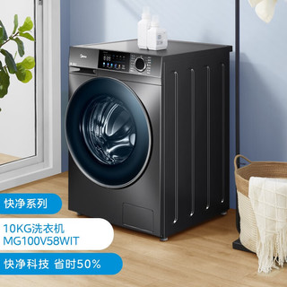 Midea 美的 滚筒洗衣机 全自动变频 10公斤大容量炫彩触控感应式除螨 MG100V58WT
