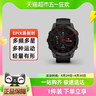 88VIP：GARMIN 佳明 Epix易耐时智能手表户外滑雪运动触屏商务旗舰腕表